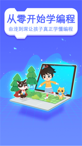 巧多编程安卓免费版图1