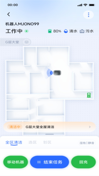 耐毅清洁机器人软件最新免费版(2)