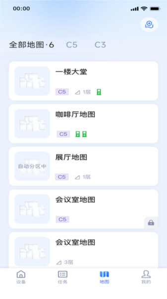 耐毅清洁机器人软件最新免费版(3)