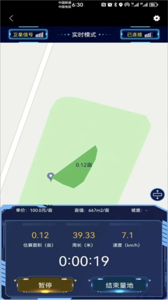 博恩测亩仪手机免费版图4