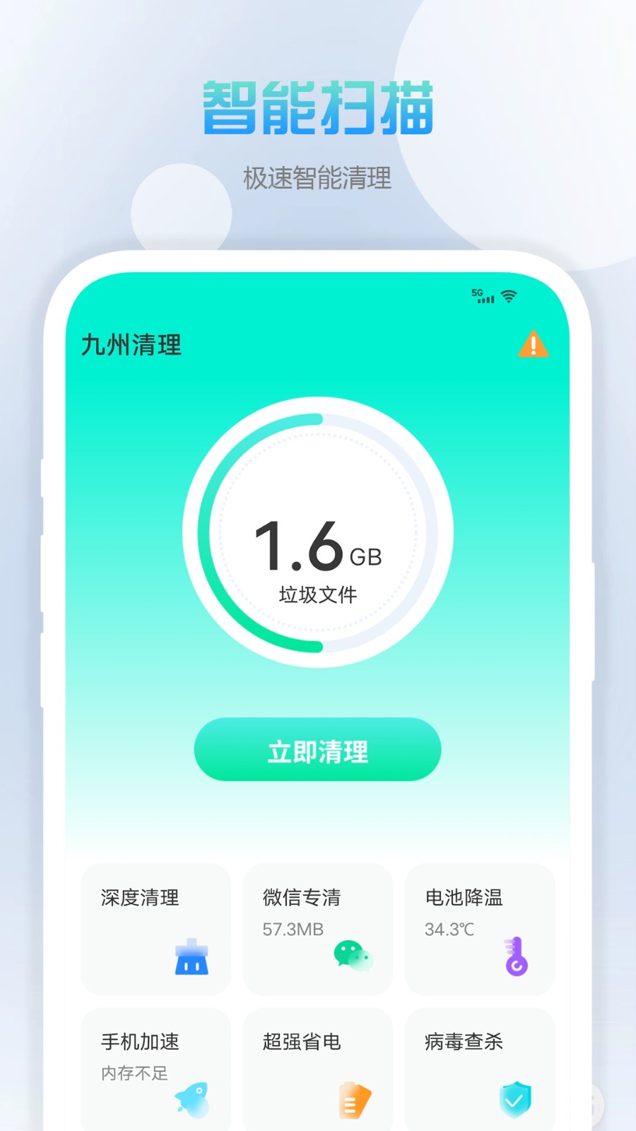 九州清理直装版(4)