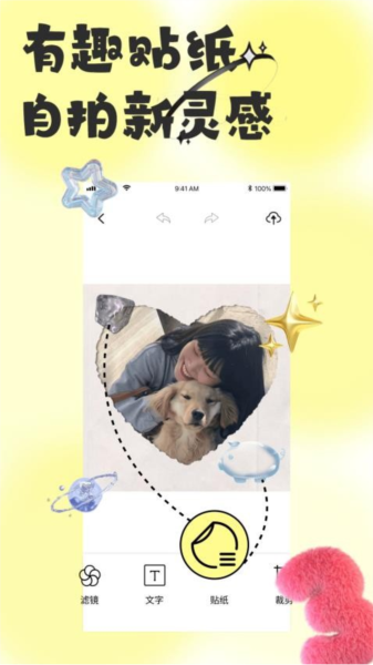悦颜相机原版图1