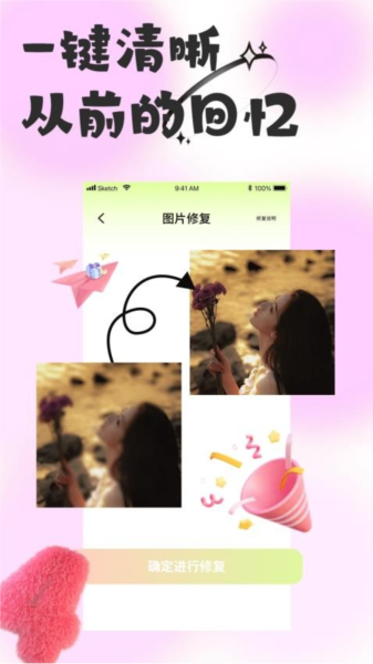 悦颜相机原版图2