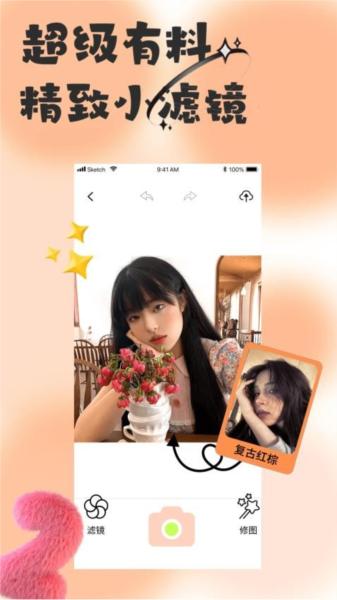 悦颜相机原版图3