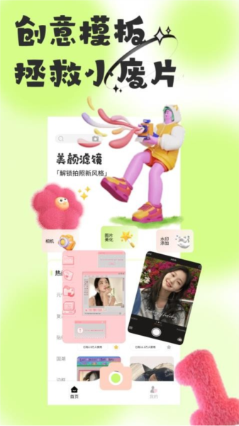 悦颜相机原版图4