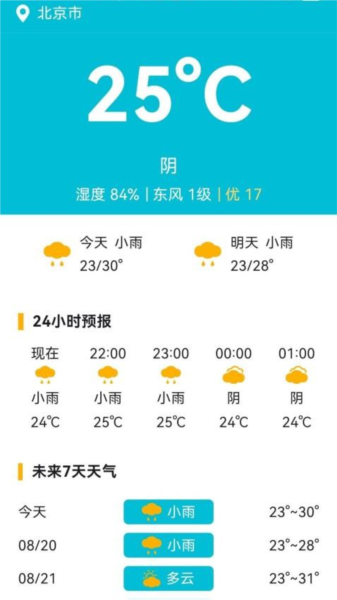 丰樊小帮手安卓直装版(2)