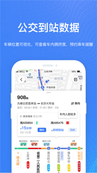 小雷出行安卓直装版图2