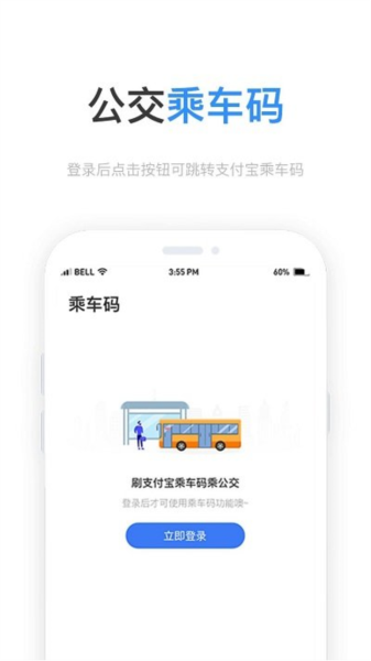 小雷出行安卓直装版图4