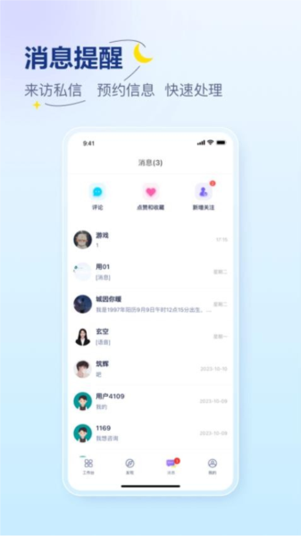 易云咨询师直装版(3)