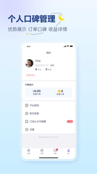 易云咨询师直装版(4)