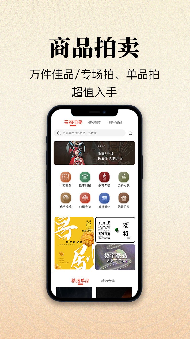 艺空联盟官方正版(2)