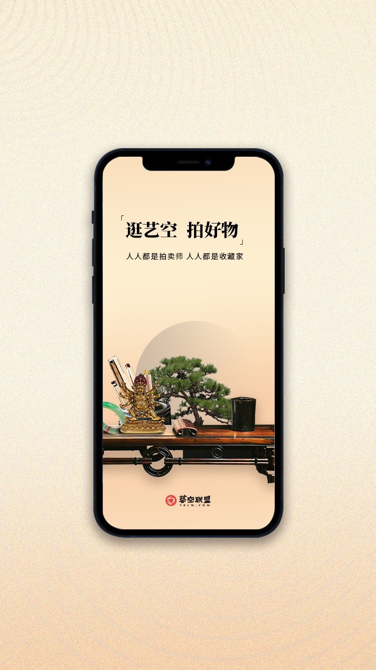 艺空联盟官方正版(1)