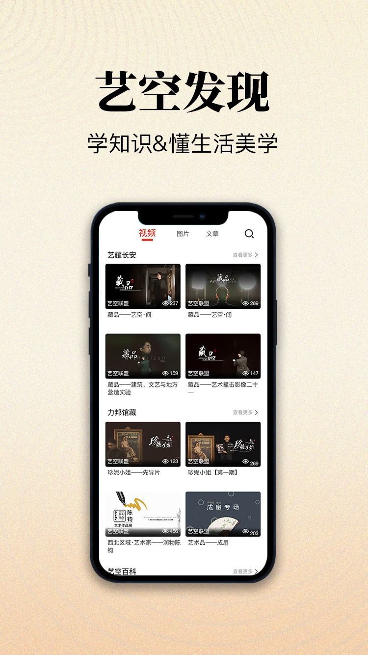 艺空联盟官方正版(3)
