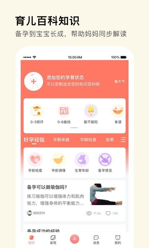 MommyBook通用版(2)