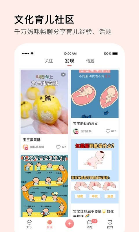 MommyBook通用版(1)