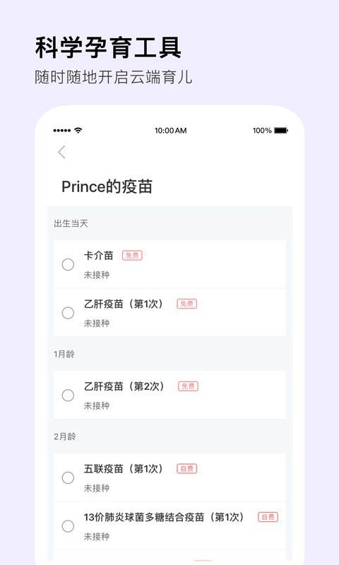 MommyBook通用版(4)
