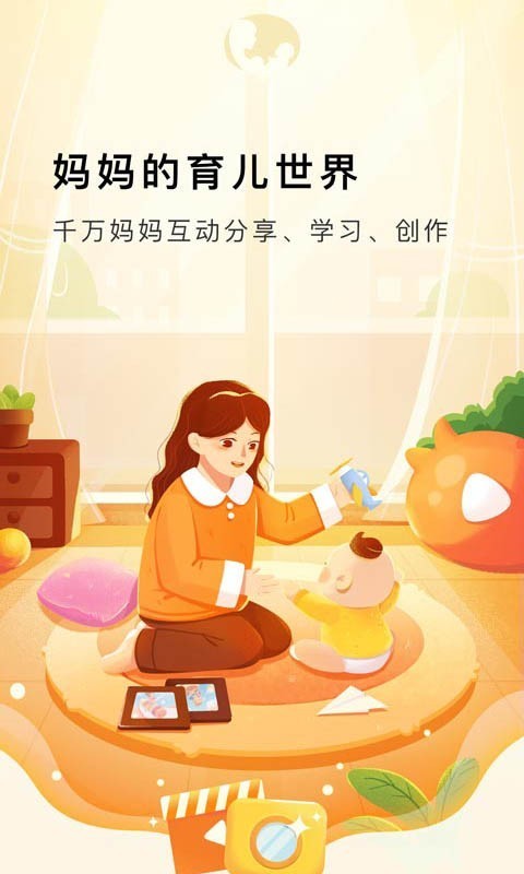 MommyBook通用版(3)