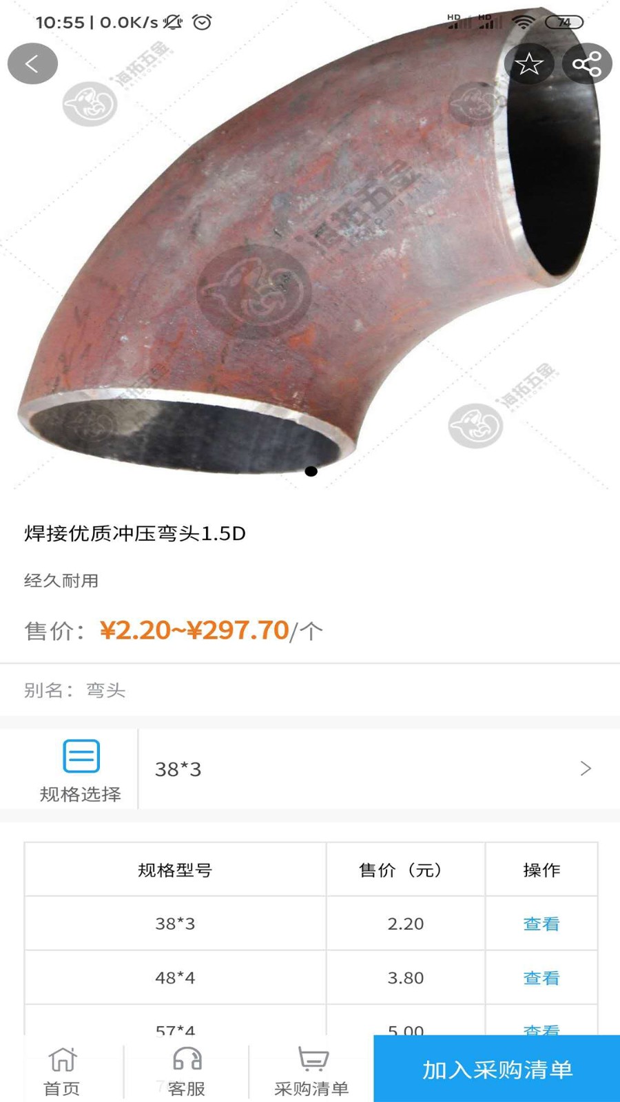 海拓五金安卓版(3)