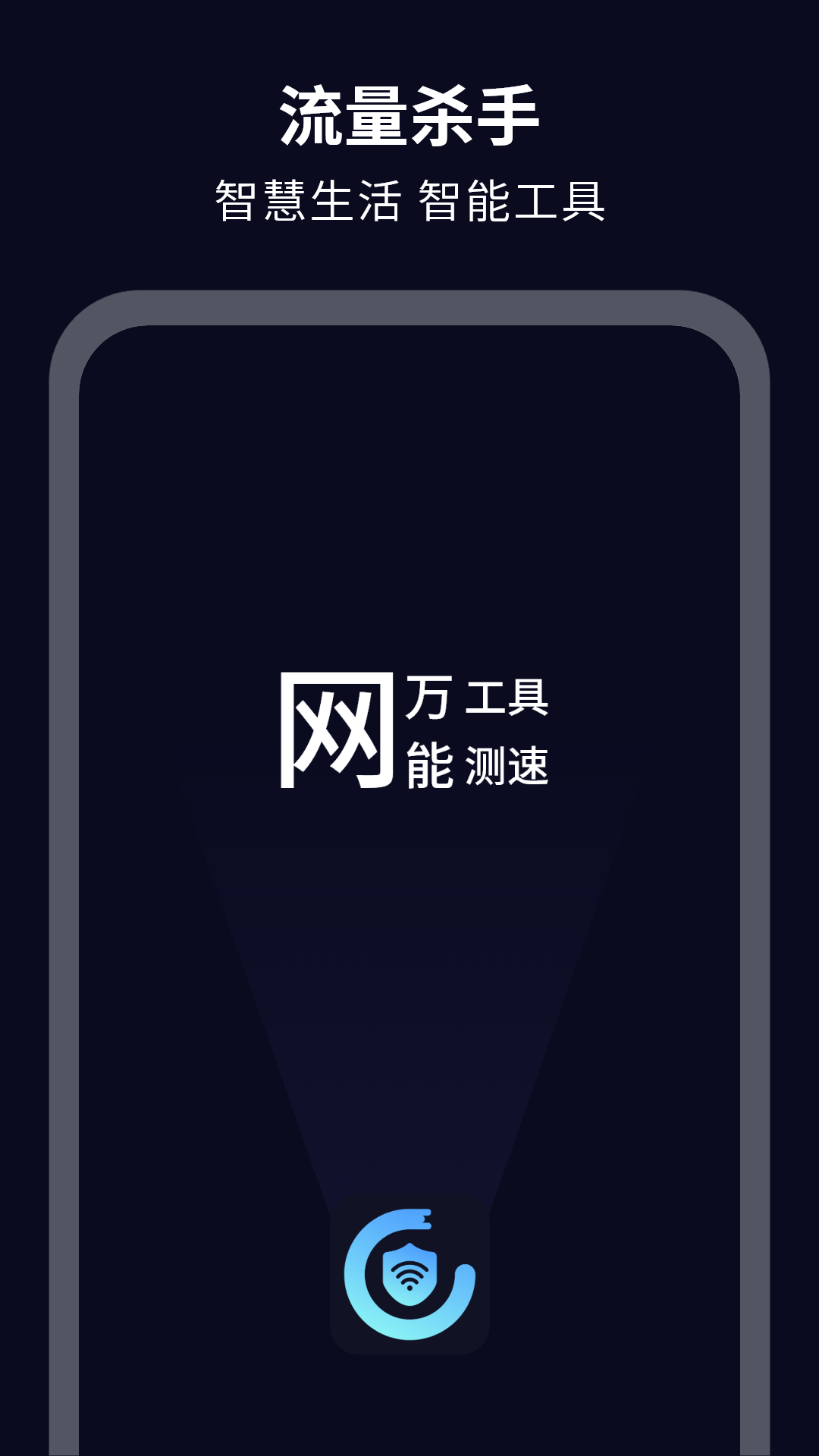 流量杀手2026版图1