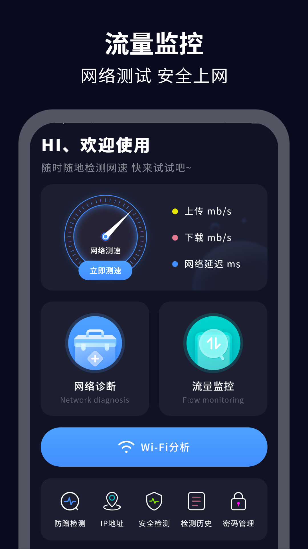 流量杀手2026版图4