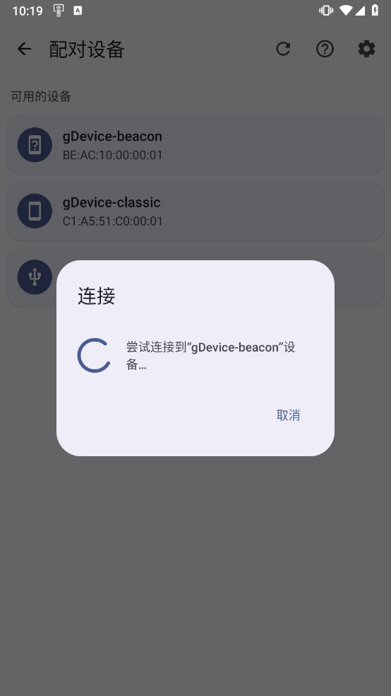 BT遥控通用版(1)
