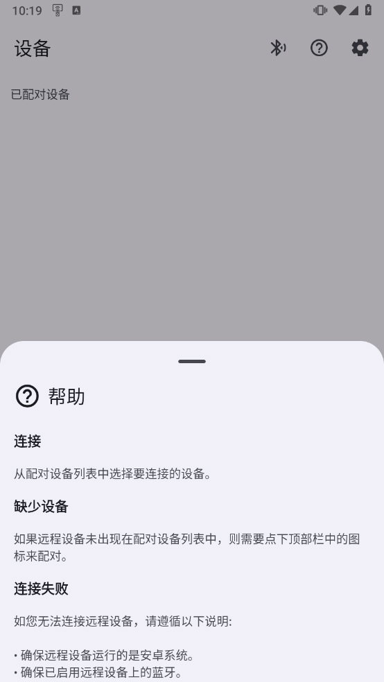 BT遥控通用版(3)