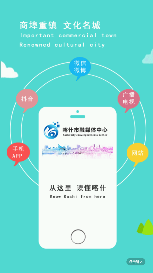 喀什好地方安卓版(2)