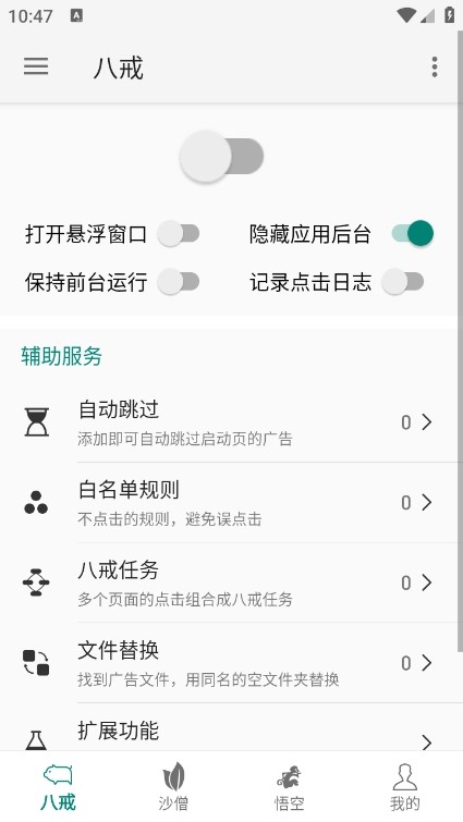AdHammer软件最新免费版图2