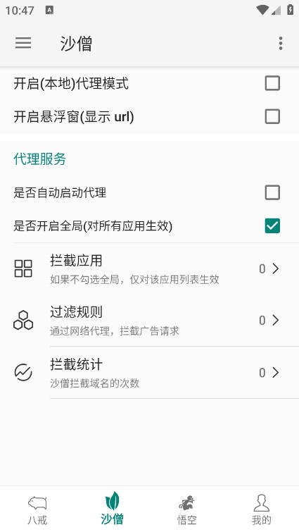 AdHammer软件最新免费版图3