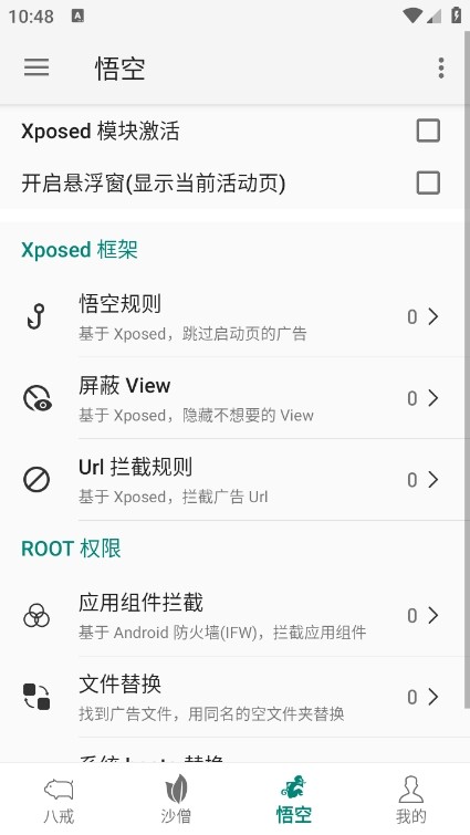 AdHammer软件最新免费版图1