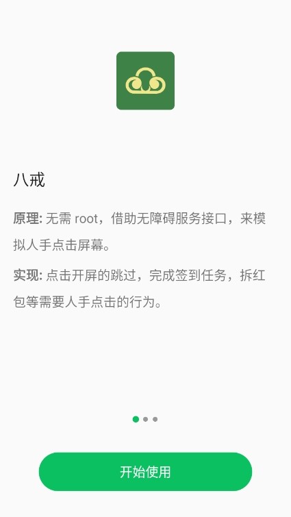 AdHammer软件最新免费版图4