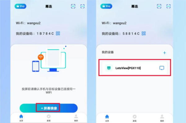 幕连电视版(4)