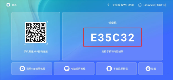 幕连电视版(6)