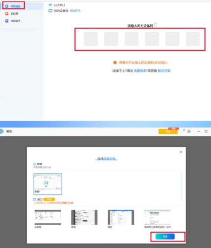 幕连电视版(12)