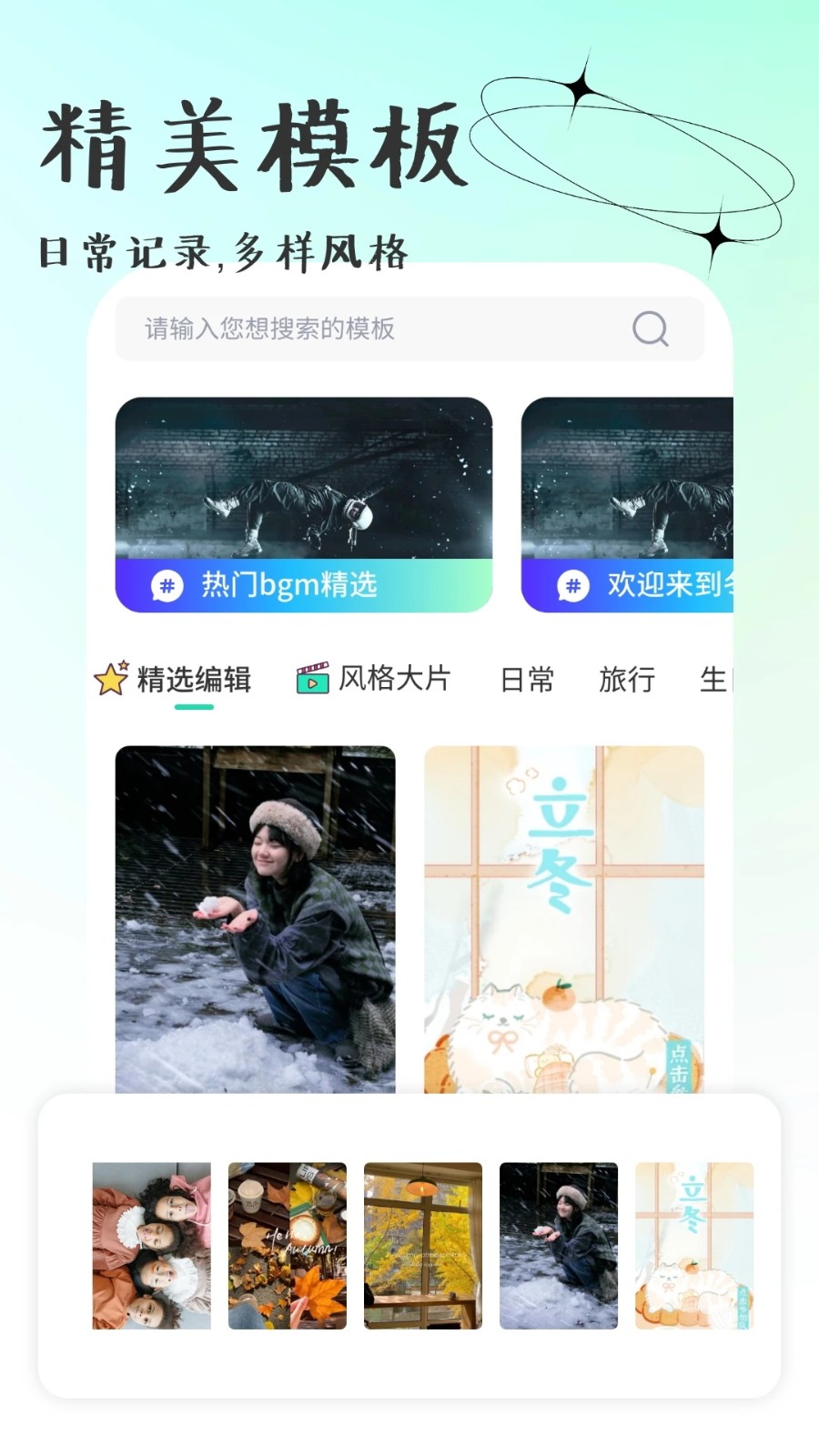 彩虹相机无广告版图3