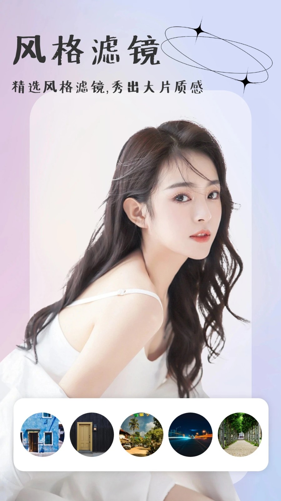 彩虹相机无广告版图1