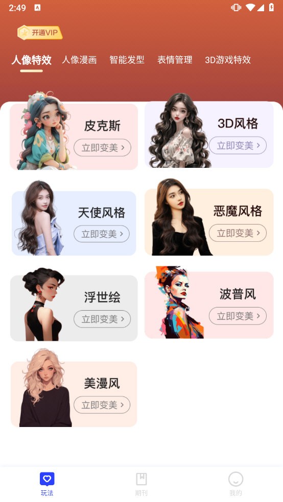 星拍相机官方最新版图5