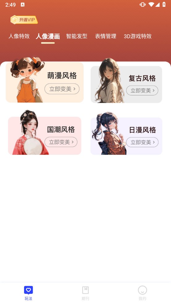 星拍相机官方最新版图4