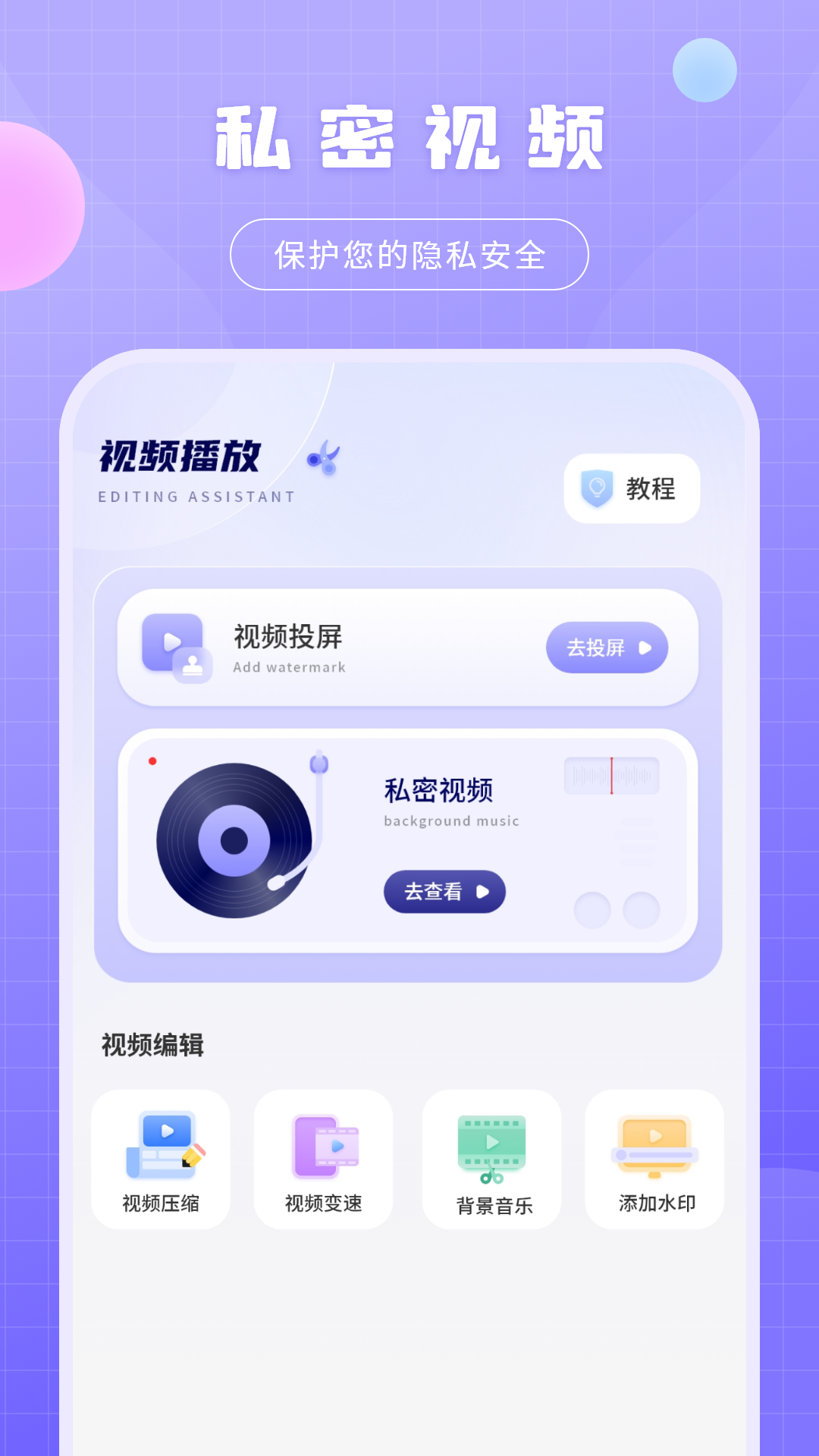 全能影音播放器安卓版图3