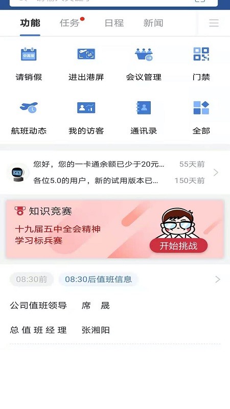 掌上东航手机免费版图4