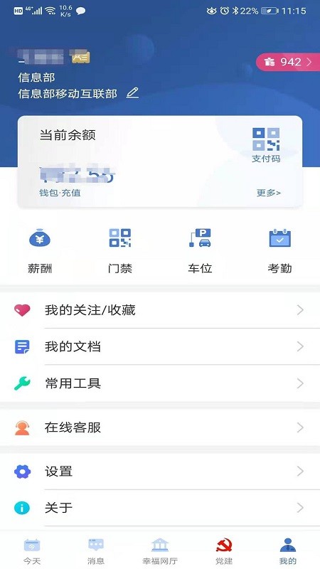 掌上东航手机免费版图3