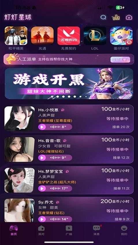 灯灯星球最新版(1)