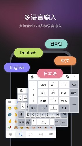 小艺输入法鸿蒙版图4