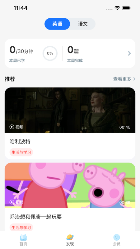 粤教听说最新免费版(3)