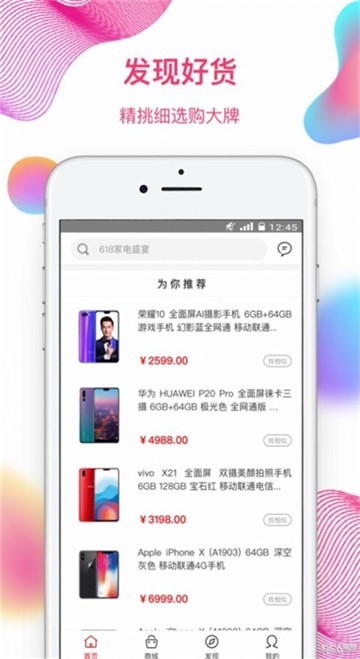 奇异街官方正版图3