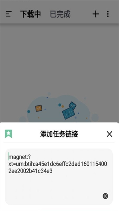 悟空手机免费版图2