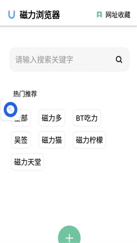 悟空手机免费版图4