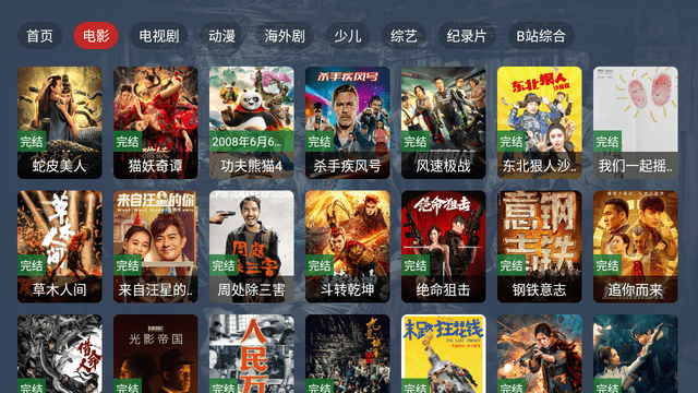 雷神影视TV电视版-图2