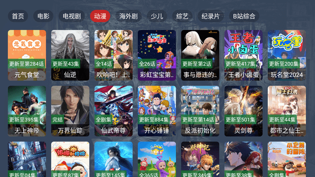 雷神影视TV电视版-图3