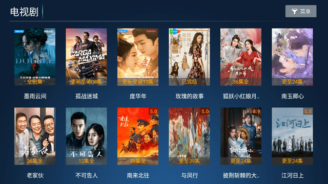 影迷视界TV电视版图4
